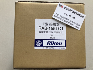 "Original Factory Authorization" Long-term Supply of Taiwan Riken New Original RAB-260T