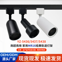 亚马逊热销商场超市GU10轨道灯外壳套件可调角度mr16黑色导轨灯