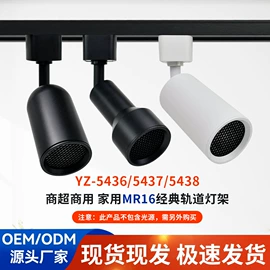 其它LED配件;其他灯具配件;LED轨道灯