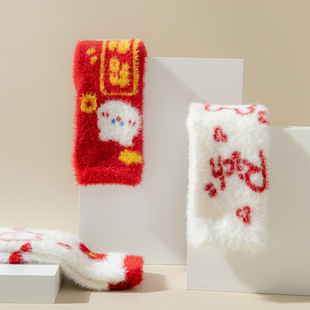 Sleeping Floor Socks Red Socks Mink Fleece New Year Socks Women's Winter fleece-lined Home Festive Coral Fleece Mid-tube Socks