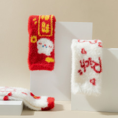 睡眠地板襪大紅襪水貂絨過年襪子女冬季加絨居家喜慶珊瑚絨中筒襪