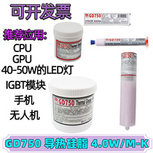 �ߌ�GD750�����֬����100-5000�˼tɫCPU/GPU/LED�c�z����Ӳ���b