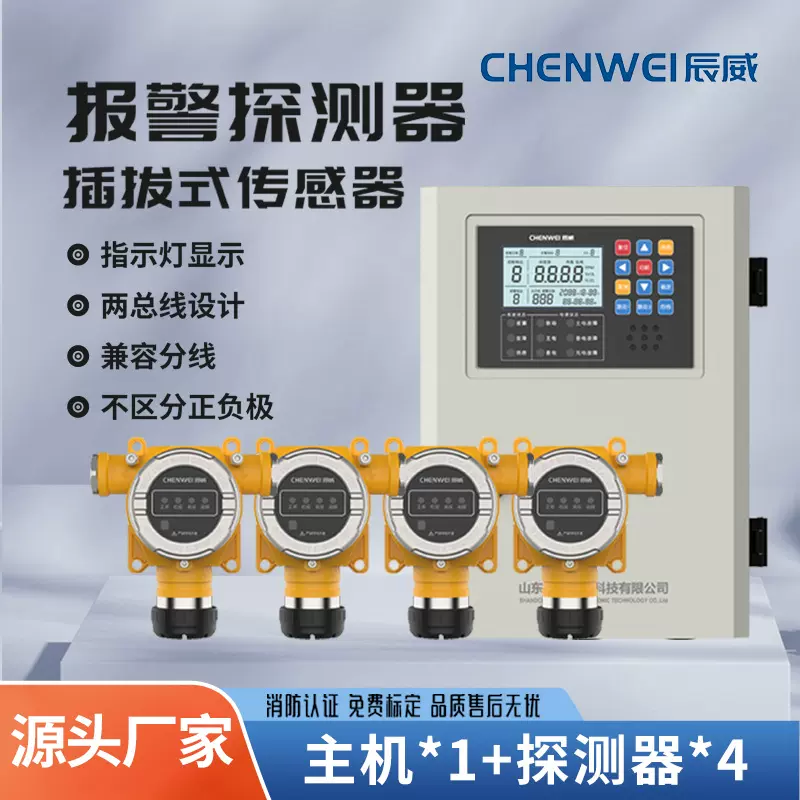 防爆可燃气体探测器工业一氧化碳报警器甲苯二甲苯氧气浓度检测仪