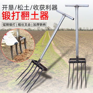 Plipping and loosening tools for outdoor ploughing and clearing up wasteland hoe deep Turner rake farm tools household digging tools steel fork