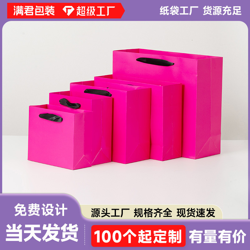 圣诞节礼物袋礼品袋大号伴手礼袋小号手提袋平安夜精美包装礼盒