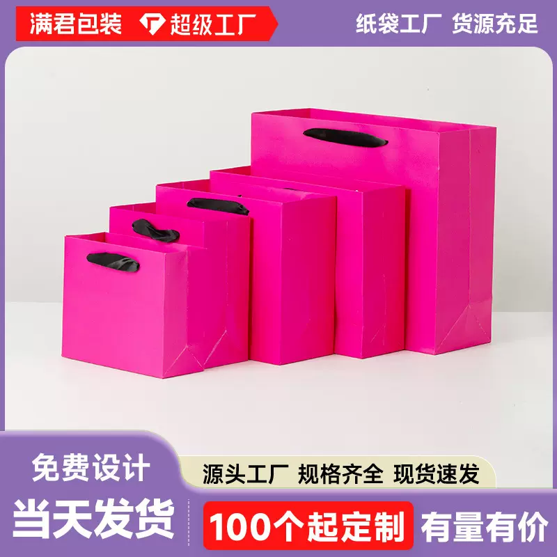 圣诞节礼物袋礼品袋大号伴手礼袋小号手提袋平安夜精美包装礼盒