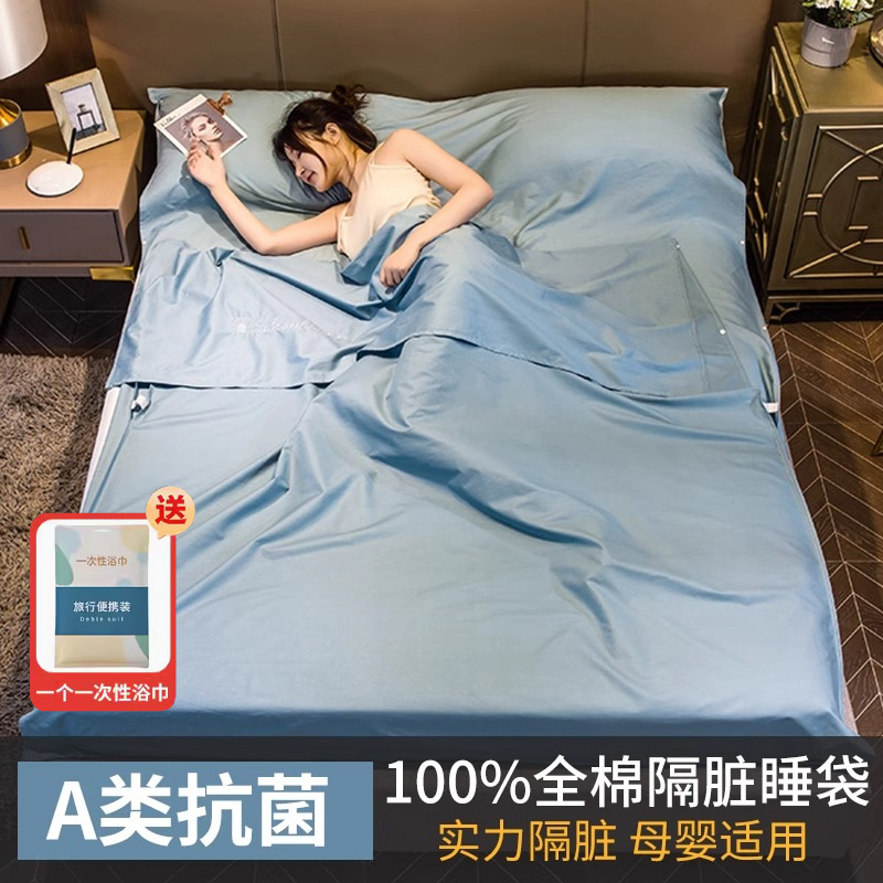 Saco de dormir sucio del hotel de algodón, viaje de negocios, suministros de viaje, sábana de algodón doble portátil, funda de edredón, artefacto de hotel