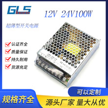 ӦLRS12V8A 24V4.2A 100WصԴԶ豸ԴLEDƴӡ