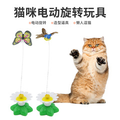 自動回転逗猫器電動飛び蝶ハチドリ逗猫棒小鳥