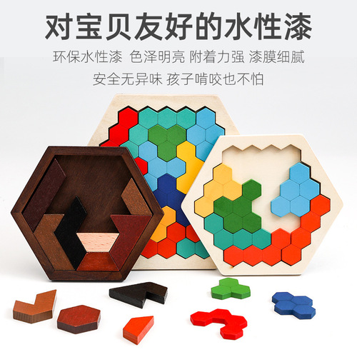Wooden Variety Honeycomb Puzzle Color Puzzle Puzzle is an educational toy that cultivates the thinking logic of babies in kindergartens.