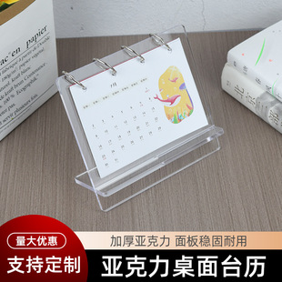 V-Shaped Triangle L-Shaped Acrylic Desk Calendar Shelf Manufacturer Customized Simple Desktop Calendar Perpetual Calendar Shelf Customization
