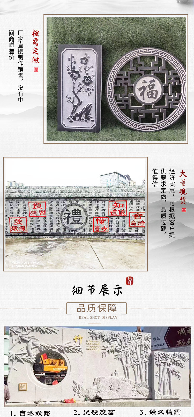 石雕壁画详情页_07.jpg