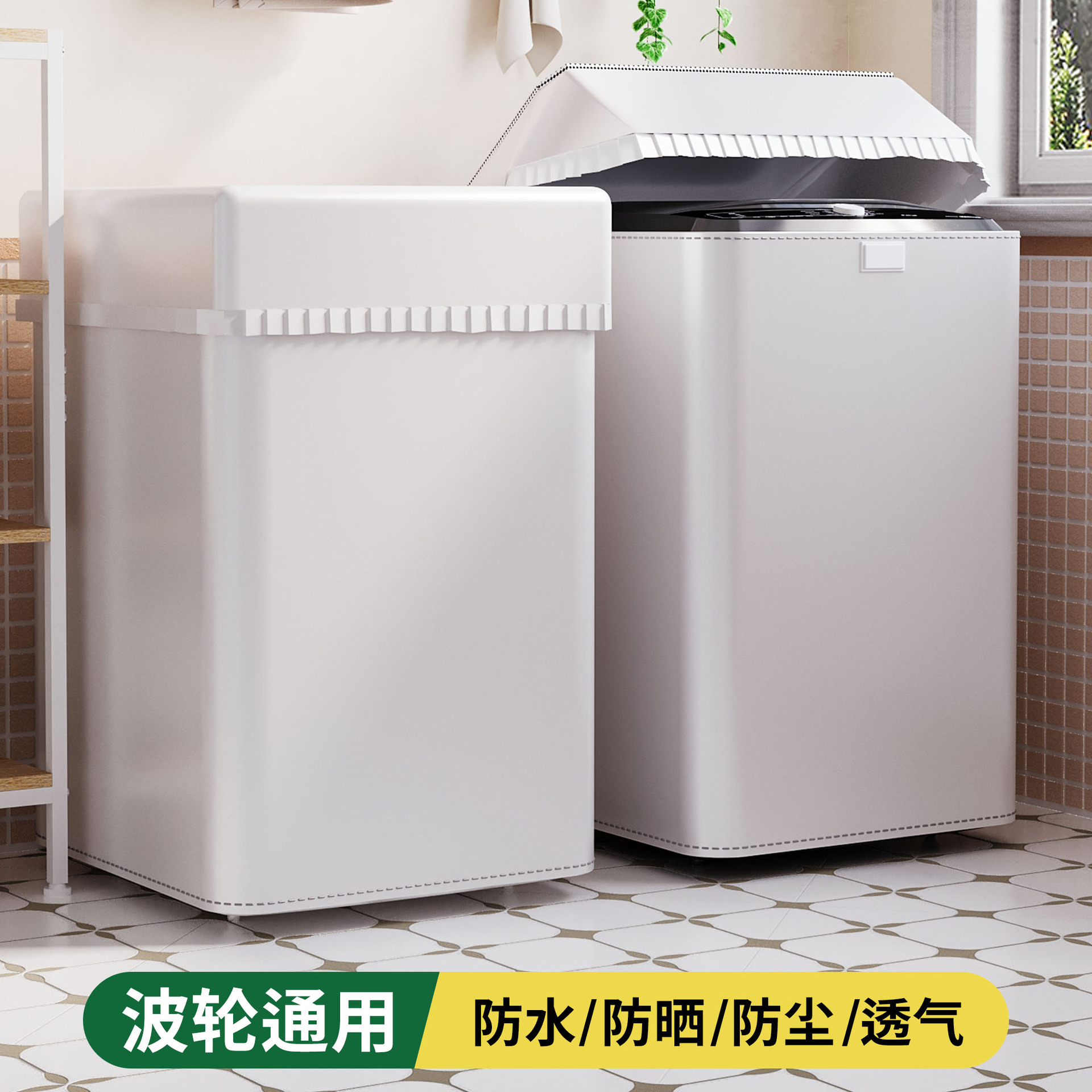 cubierta de cubierta de lavadora de cubierta superior balcón impermeable a prueba de agua protector solar a prueba de polvo cubierta de tela cubierta adecuada para la rueda de onda Haier pequeño cisne Panasonic