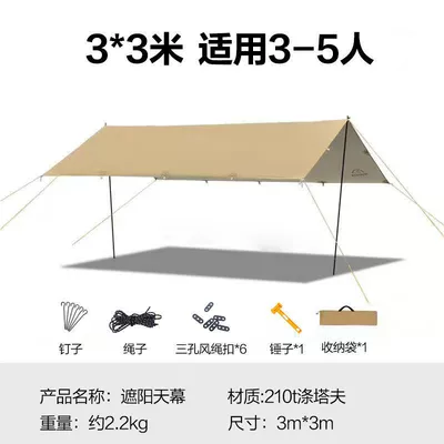 Camping Canopy Tent Outdoor Tent Portable Camping Sun Protection Rainproof Thickened Uv-Resistant Sunshade Shelter (Avtomobil yan çətirləri) - silver-glue-canopy-33m