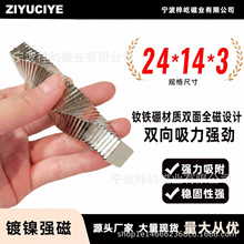 钕铁硼厂家强磁吸铁石方形强力磁铁片窗帘吸电子磁铁强吸方形磁铁