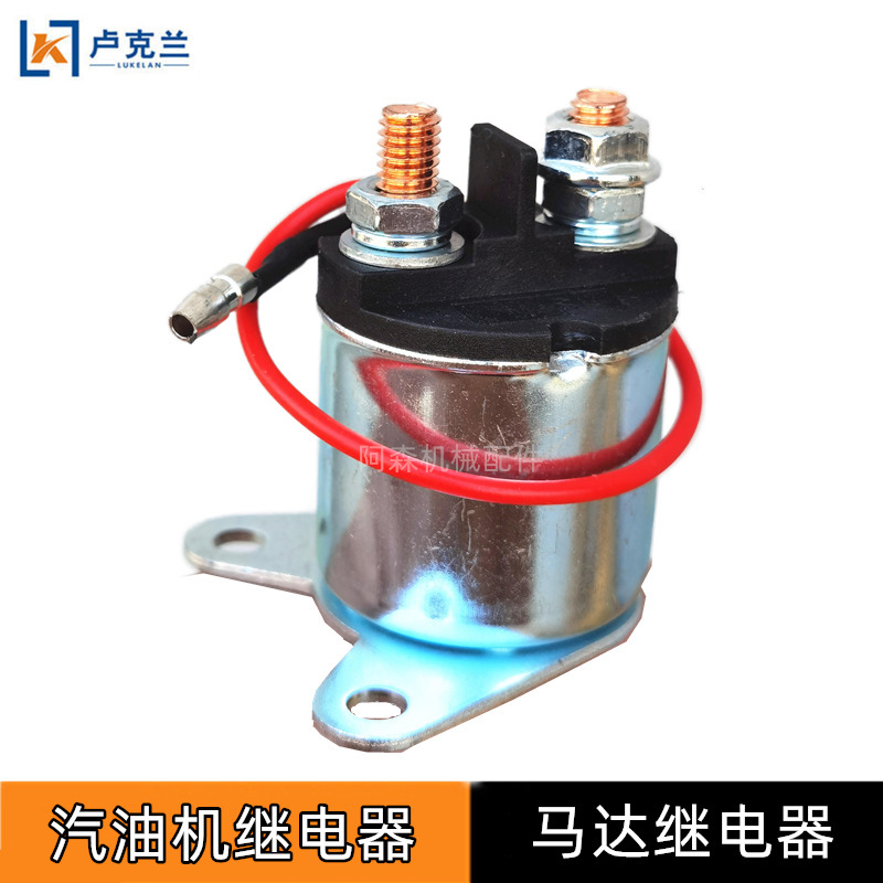 启动GX160汽油马达继电继电器GX390起动机起动188F发电电电机配件