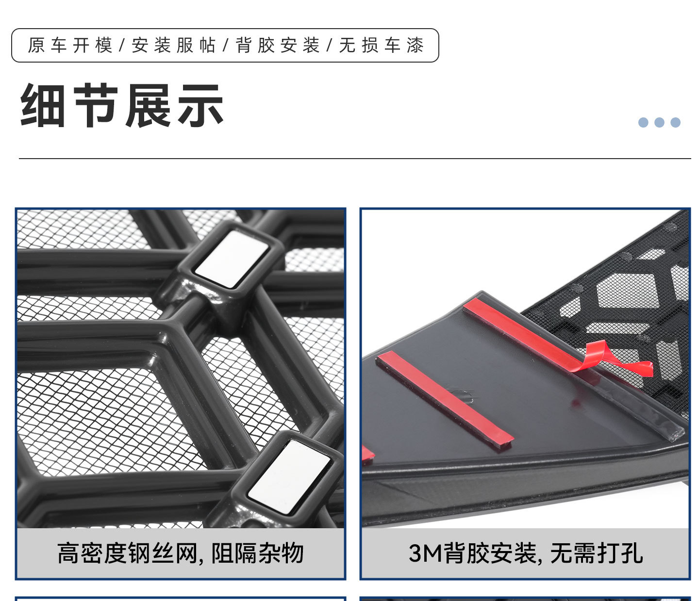 Suitable for Galaxy A7 Anti-Insect Net, Front Bumper Air Intake Grille, Dust-Proof Special Modification Accessories