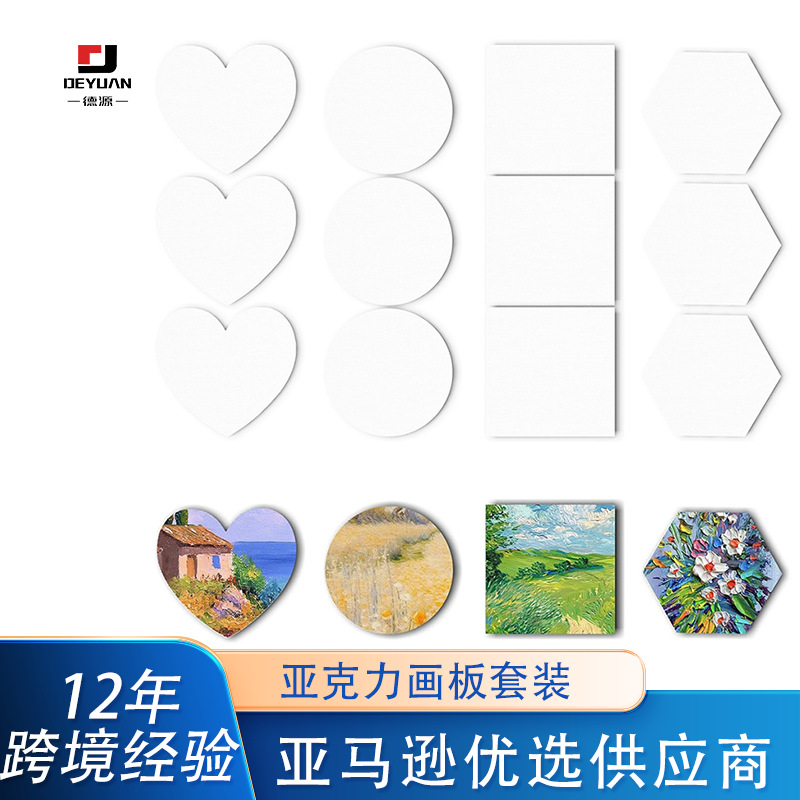 亚马逊跨境亚克力化妆美甲油画调色板 圆形方形心形画板套装