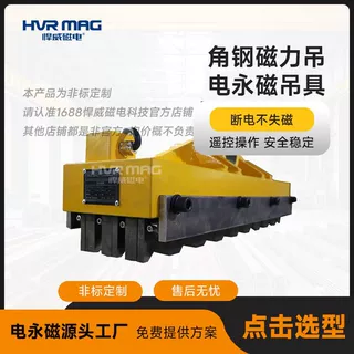 角钢电永磁吊具一体机电磁吊磁力吊电控永磁起重器工厂定制