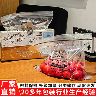 Food Grade Sealed Bag Fresh-keeping Bag Household Self-sealing Cute Refrigerator Fruit Storage Refrigeration Sub-pack with Sealing