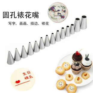 Wholesale Stainless Steel Decorating Tips, Round Hole Writing Strokes, Cake Decorating Tools, Durable Baking Tools