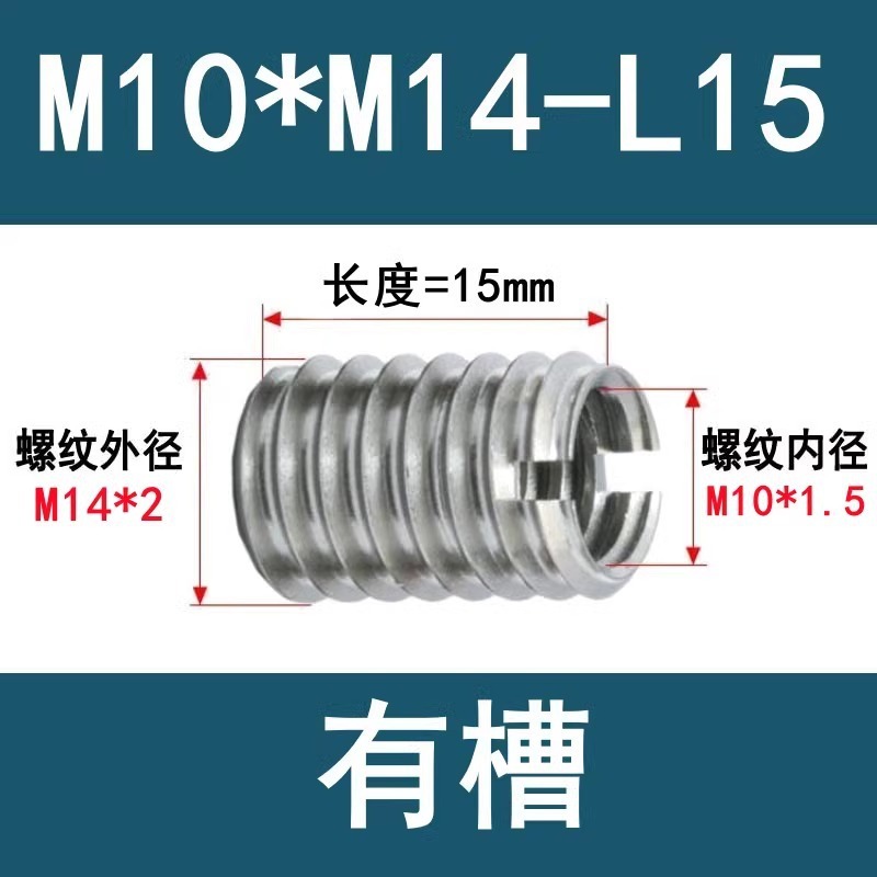 304ステンレス303内外歯一字溝入れねじセット変径ナット滑糸ねじセットM2-M12ねじ変換|undefined