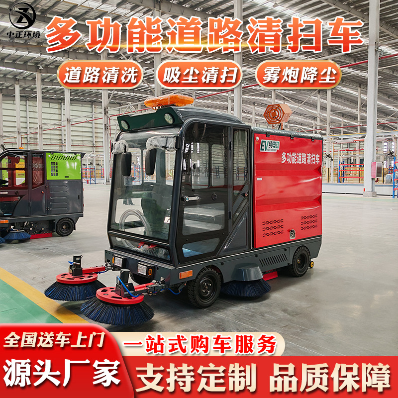 电动多功能雾炮抑尘清扫车厂家现货公园景区仓库吸尘驾驶式扫地车