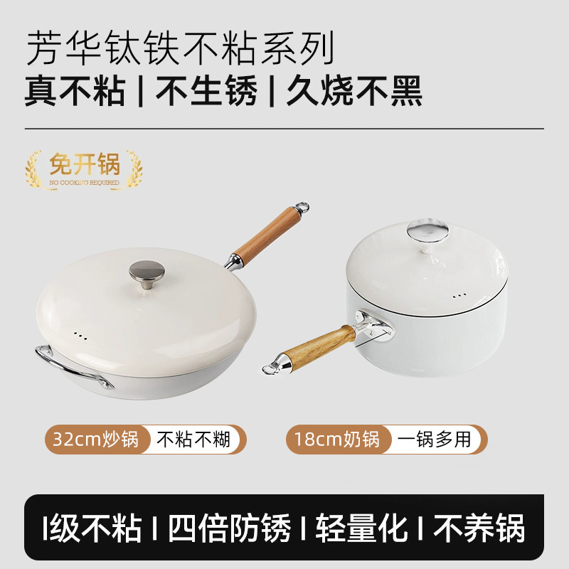 Nuevo tipo de serie de ollas aromáticas para el hogar antiadherente olla de frita de dos orejas 0 olla de frita recubierta de flúor mini olla de leche