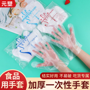 Thickened disposable gloves food catering protective kitchen household barbecue lobster plastic transparent PE gloves wholesale