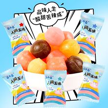 整蛊酸甜苦辣咸人间五味糖果网红零食学生提神学校游戏怪味糖整件