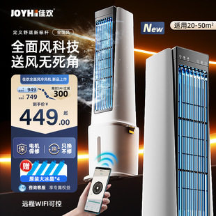 Jiahuan Air Conditioning Fan Cooler Refrigeration Machine Household Air Conditioner Small Water Cooling Fan Mobile Electric Fan 2025 New Model