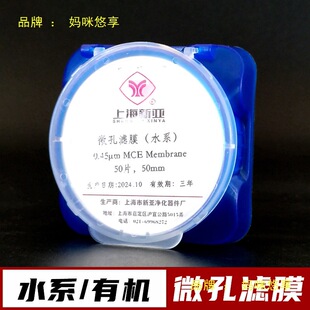 ΢�מVĤ0.22&mu;m*50mmֱ��50����0.45&mu;m*50ˮϵ�^�VĤ����w�SĤ