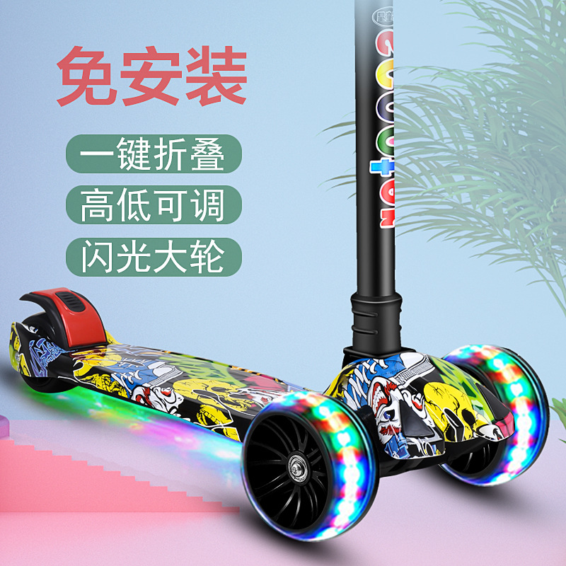 新款儿童滑板车闪光轮音乐灯光折叠2-10岁厂家直供单脚踏板滑滑车