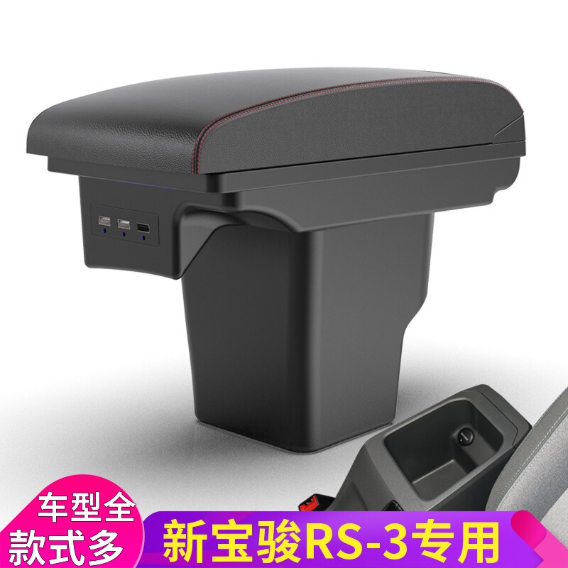 New Baojun Rs3 Armrest Box Baojun Rs-3 Car Central Armrest Box Special Storage Box Accessories Modified Decoration New Baojun Rs3 Armrest Box Baojun Rs-3 Car Central Armrest Box Special Storage Box Accessories Modified Decoration