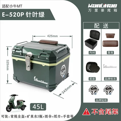 Motorcycle trunk, Suitable for modification and decoration - xiaoniu-mt-pine-green-520p-yellow-middle-frame-double-chestnut-brown-backrest