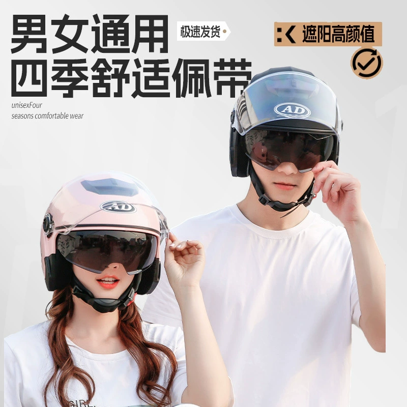 AD внешняя торговля специализируется на шлемах для электромобилей, всесезонных полушлемах, велосипедных шлемах с двойным зеркалом, мотоциклетных шлемах для мужчин и женщин.