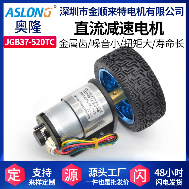 JGB37-520TC