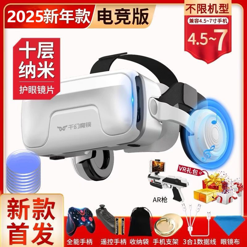 2025 new year model-qianhuan 20th generation e-sports edition