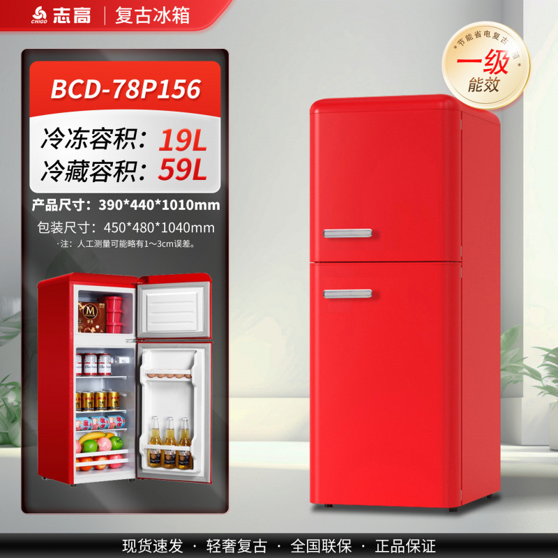 志高冰箱家用小型复古双开门厨房冷藏冷冻宿舍迷你一级能效小冰柜|undefined