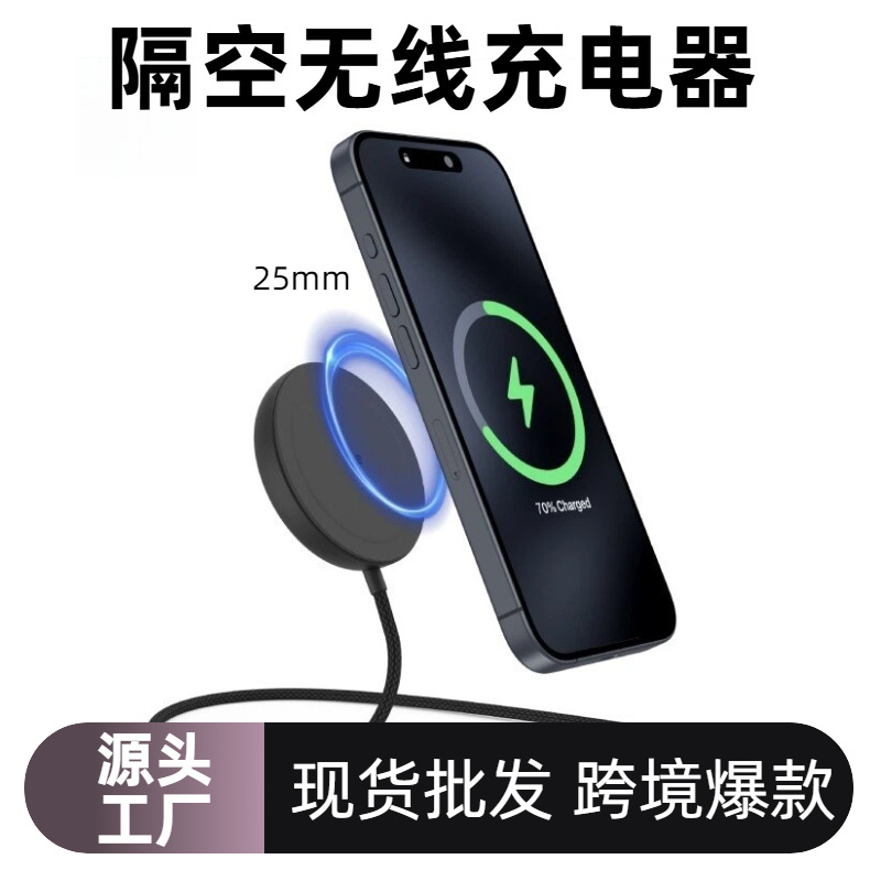 家具桌面隔空无线充电器桌下隐藏式远距离无线充15mm无线家用充电