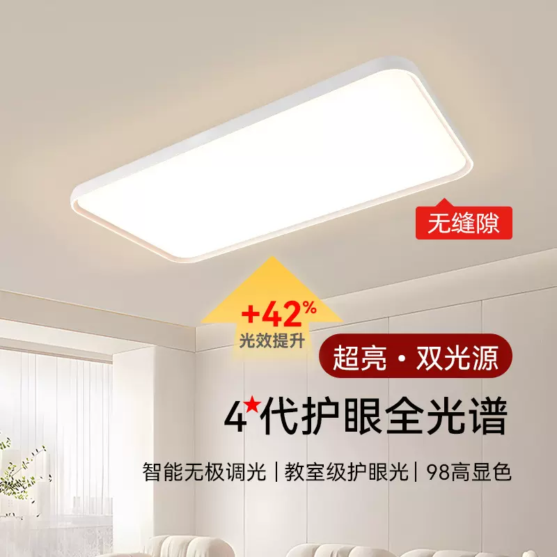 航空铝材全光谱高显指护眼客厅卧室餐厅吸顶灯LED中山全屋灯具