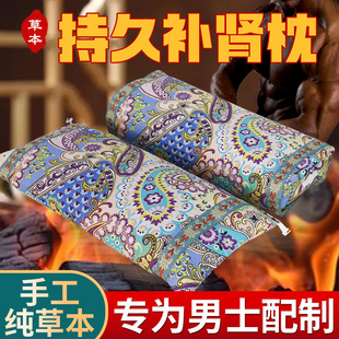 Chinese Herb Pillow Handmade Men's Human Kidney Qi Special Cervical Spine Sleep Adult Cassia Seed Buckwheat Lavender
