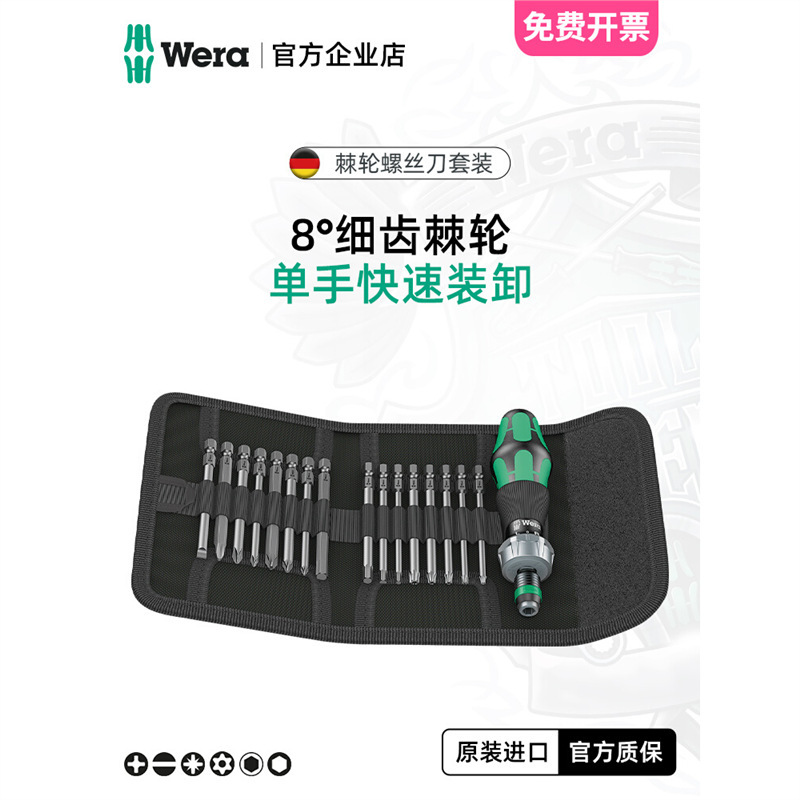 Wera Ratchet Screwdriver Set Kk60Ra German Cross-Shaped Plum Blossom Screwdriver Imported Tool Wera Ratchet Screwdriver Set Kk60Ra German Cross-Shaped Plum Blossom Screwdriver Imported Tool