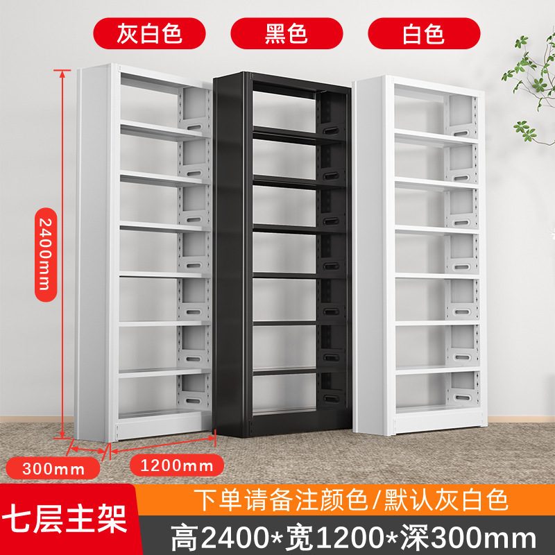 図書館用スチール製本棚、壁際設置型、学校、書店、資料棚、本棚、収納棚、移動式|undefined