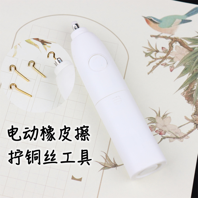 电动橡皮擦搓丝板绒花diy制作拧铜丝绕线拧麻花手工古风饰品配件