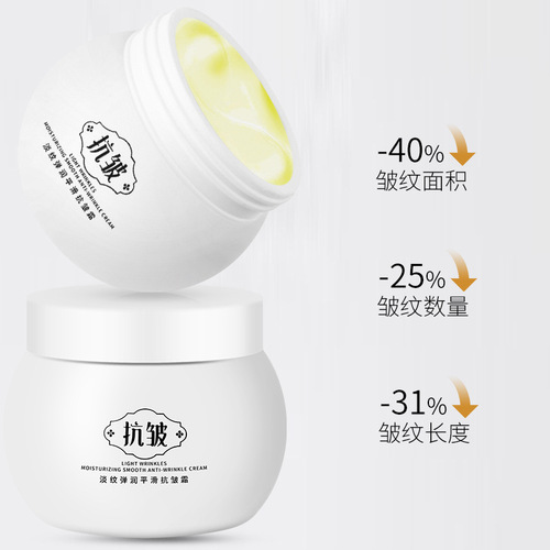 Su Yan Cream Face Cream Wholesale Anti-Wrinkle Collagen Lady Cream Lifting Firming Moisturizing Astragalus Cream White Bandage