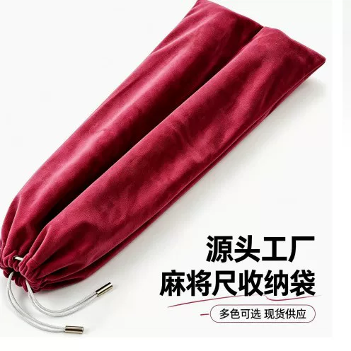Cross-border best-selling long mahjong tile protector, mahjong tile storage bag, portable velvet drawstring pouch