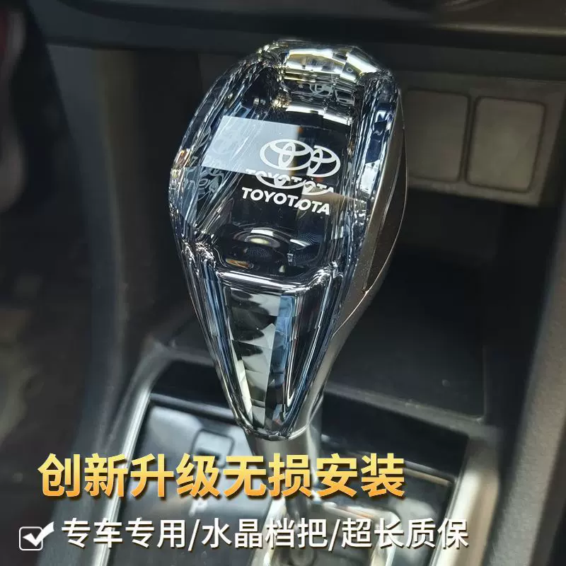 适用于丰田凯美瑞卡罗拉雷凌RAV4汉兰达皇冠花冠排挡杆头驾驶室
