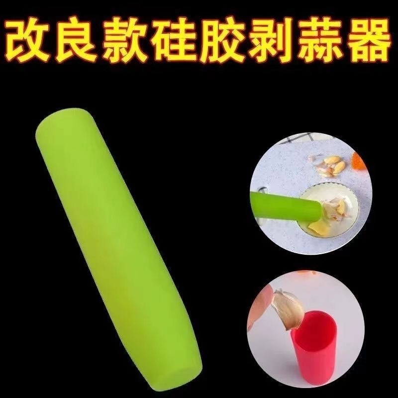 ニンニクの皮をむき、底面を密封し、自動的にニンニクの頭とニンニクの花びらを皮むき、シリコンピーラー、家庭用キッチンガジェット|undefined