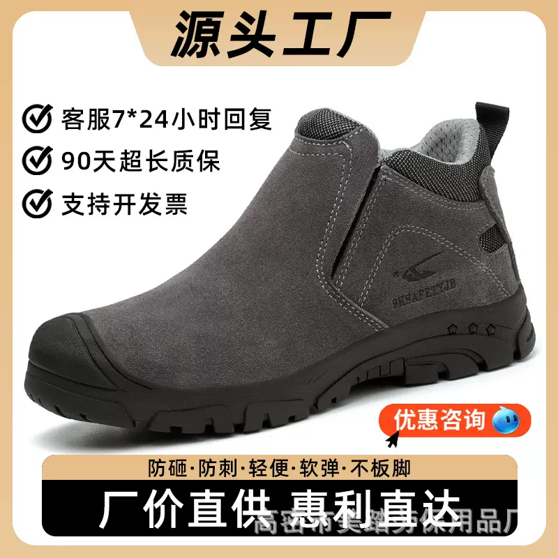 电焊劳保鞋防砸防刺穿钢包头男高帮牛皮防烫工地防护工作鞋厂家